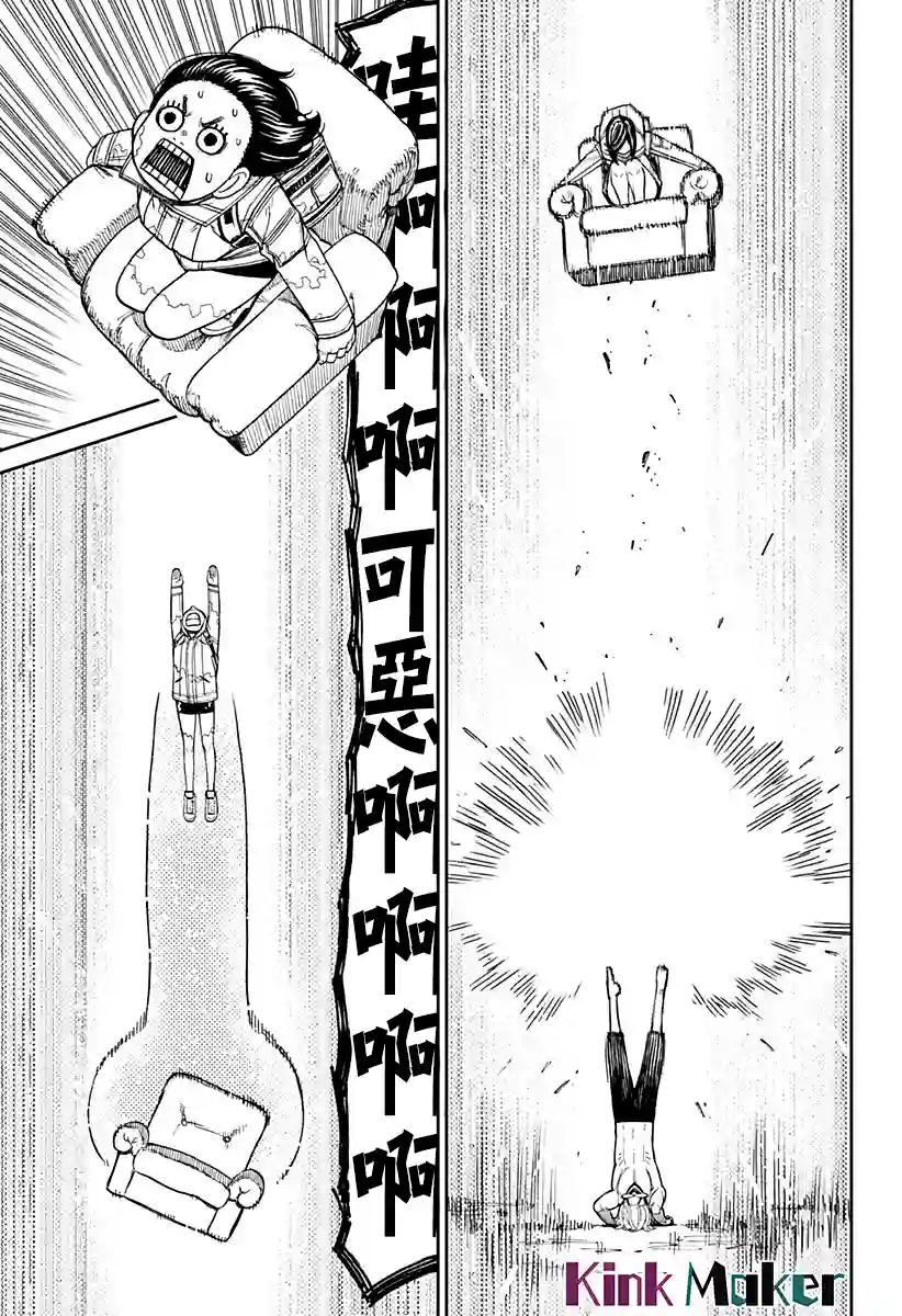 超自然武装噹哒噹第42话