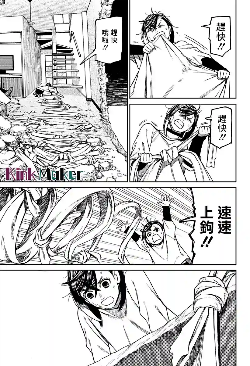 超自然武装噹哒噹第42话