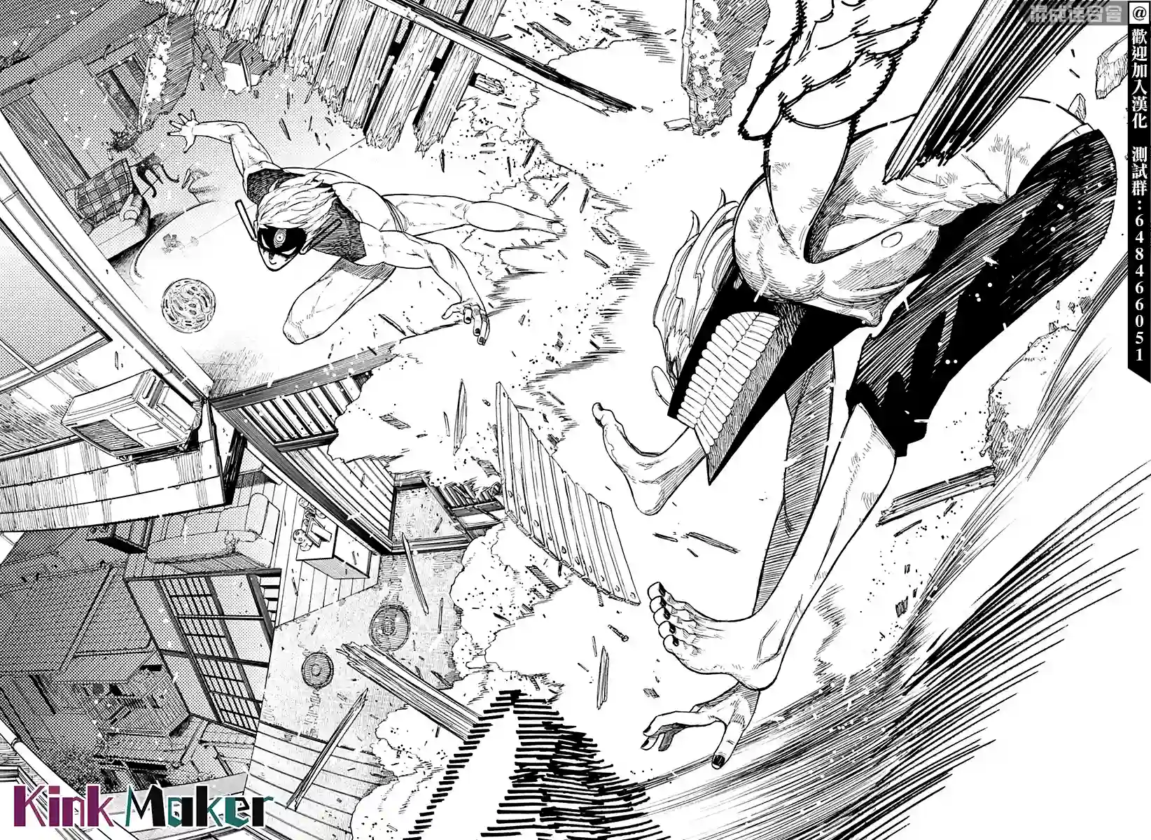 超自然武装噹哒噹第43话