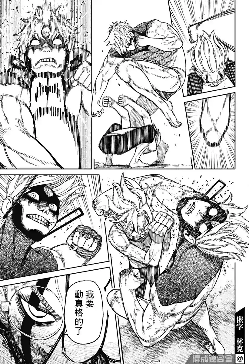 超自然武装噹哒噹第43话