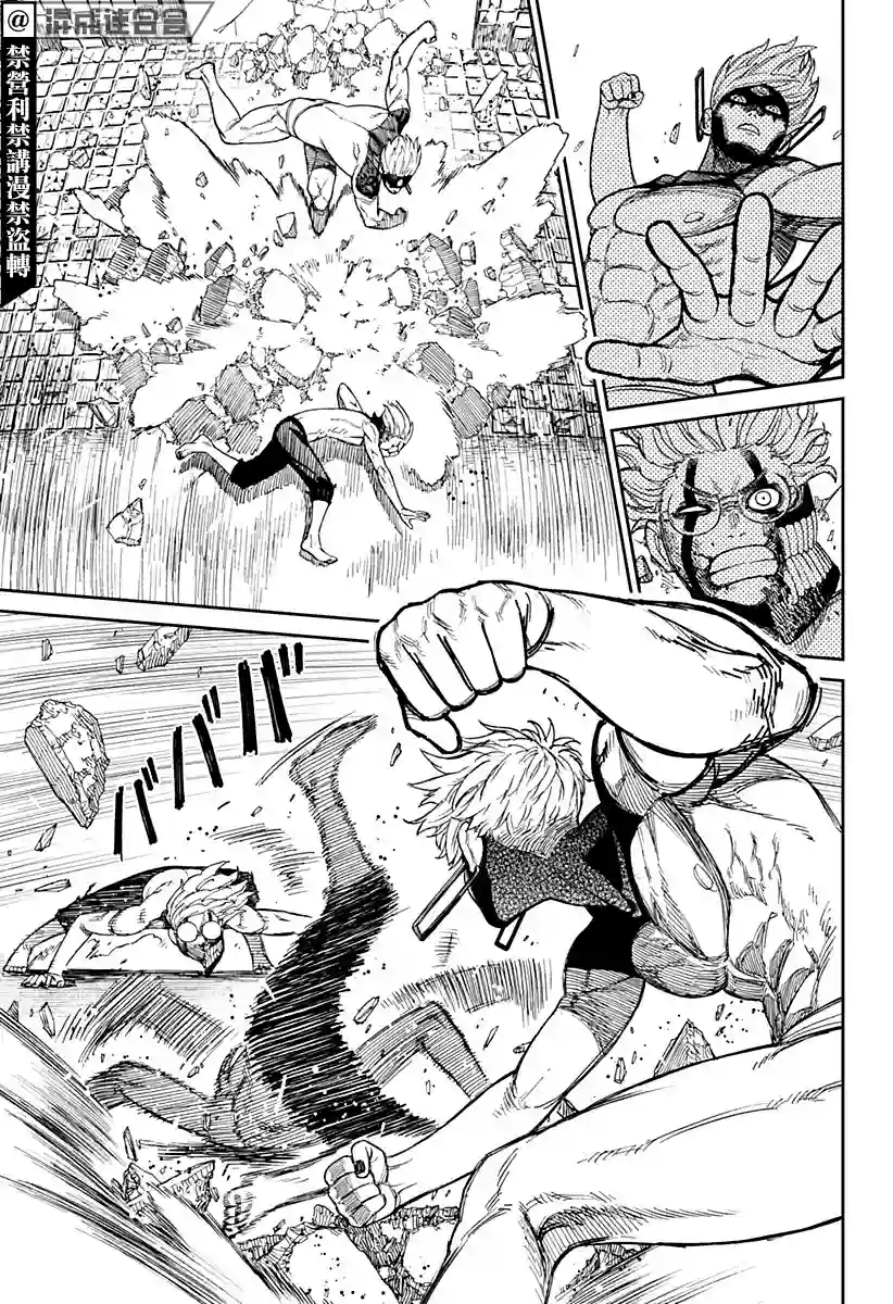 超自然武装噹哒噹第43话