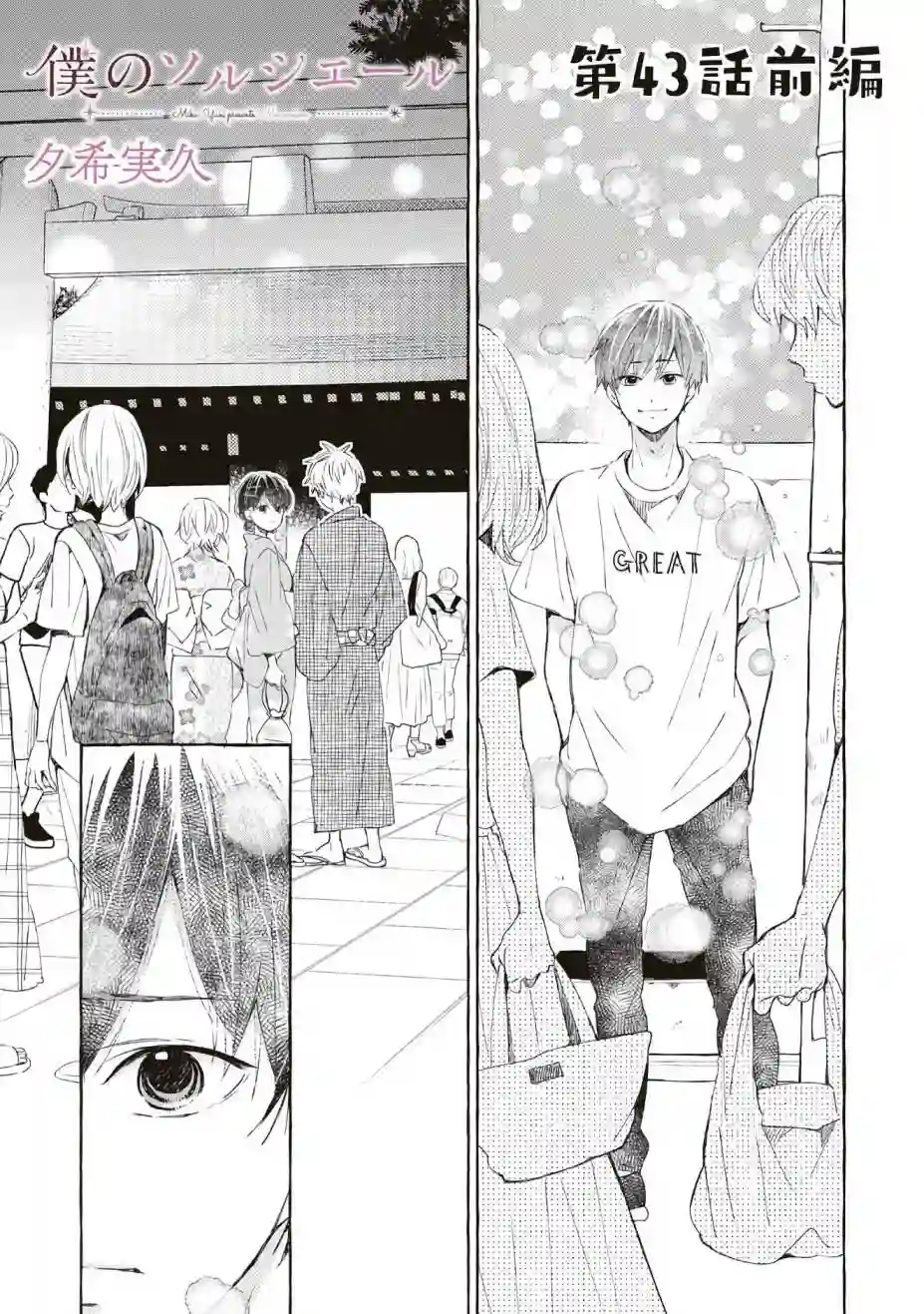 我的魔女第43话