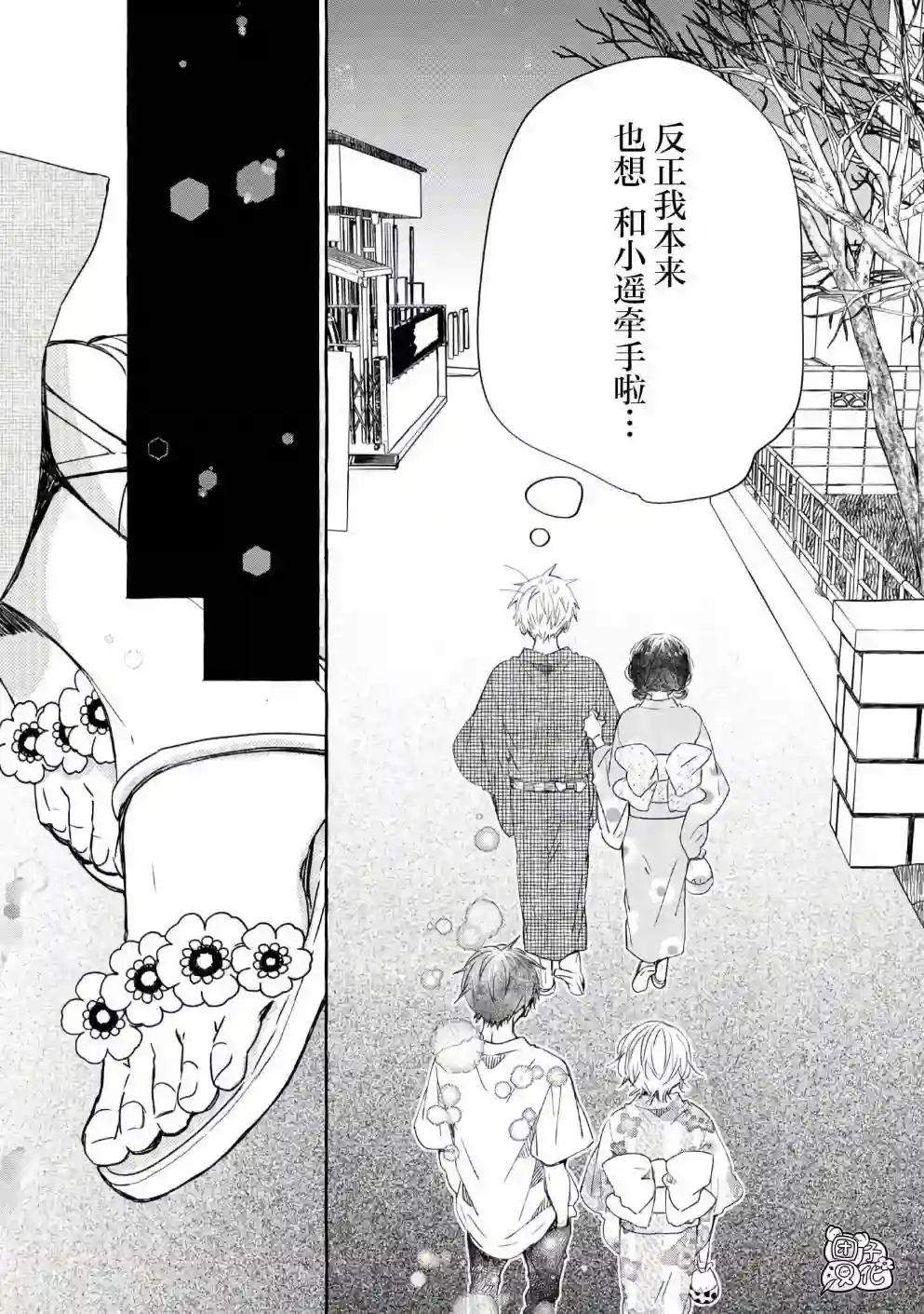 我的魔女第43话