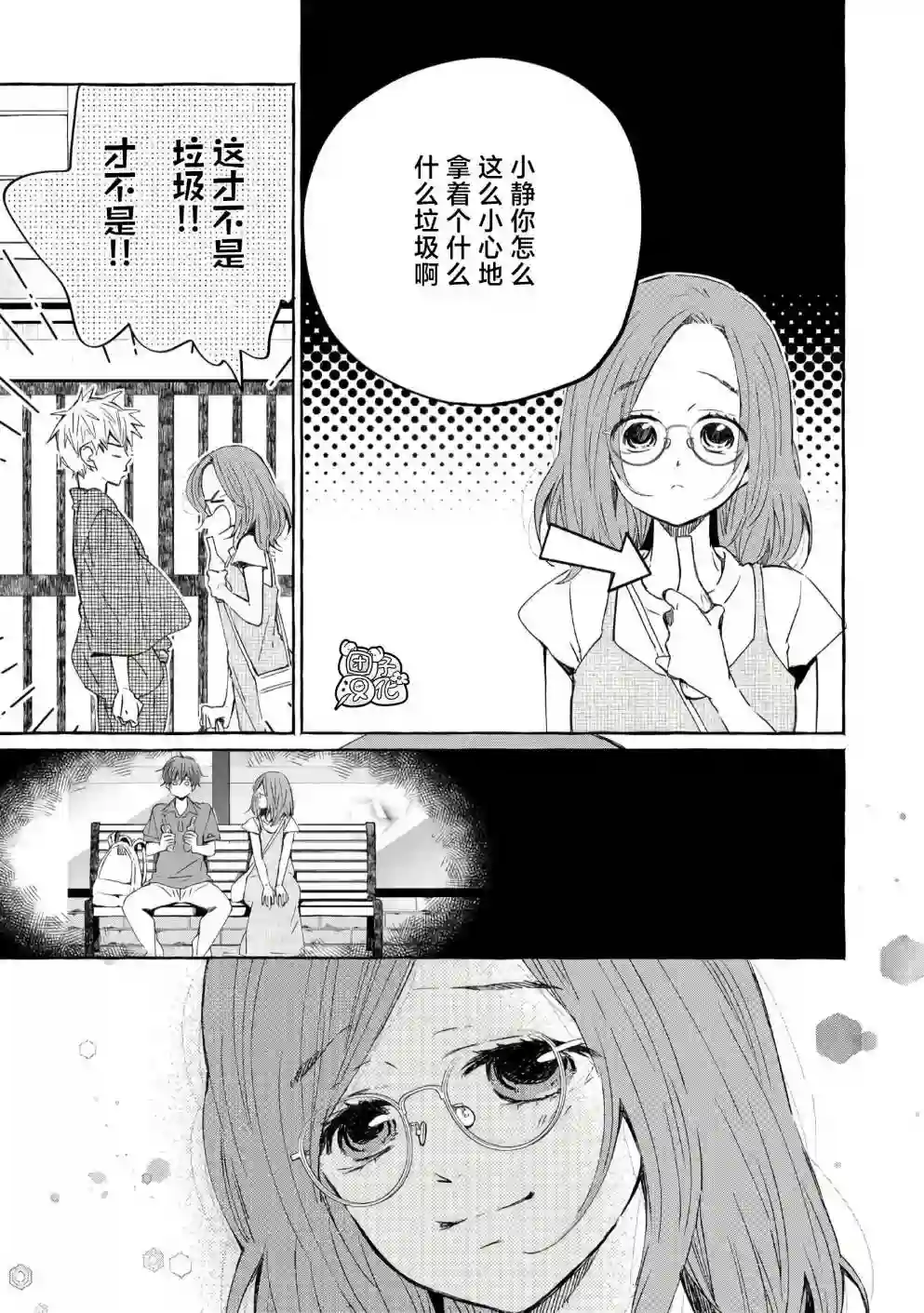 我的魔女第43话