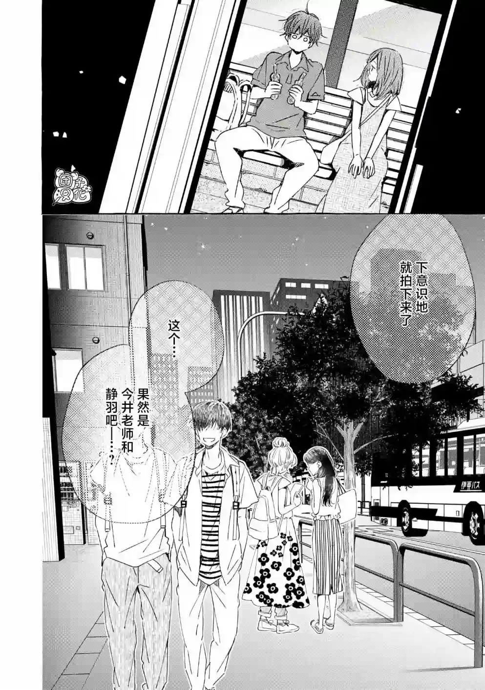 我的魔女第43话