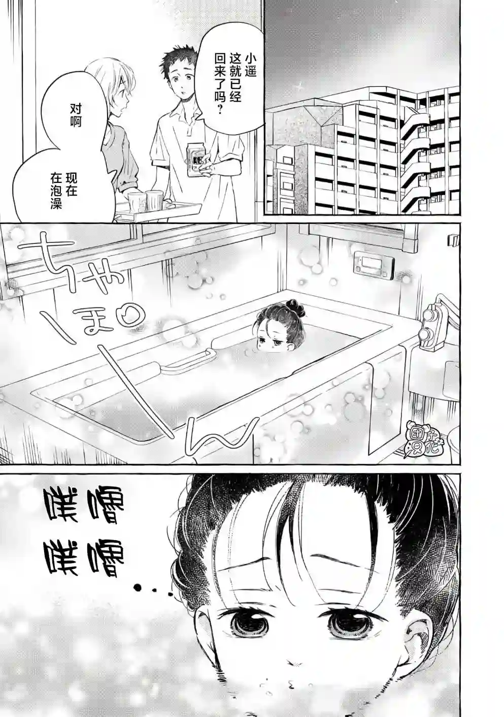 我的魔女第43话