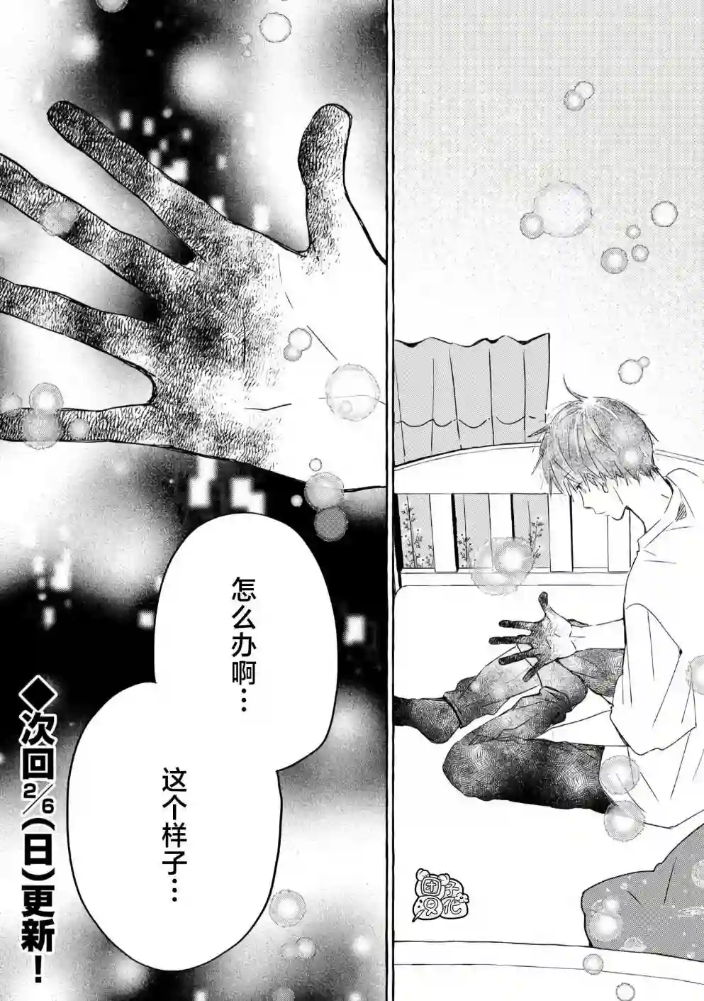 我的魔女第43话