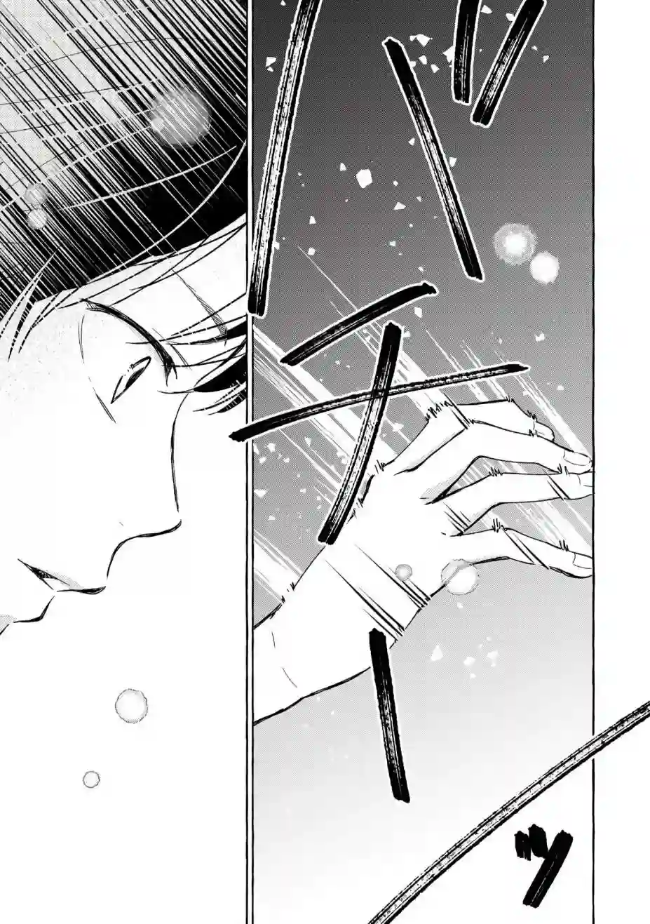 我的魔女第43话