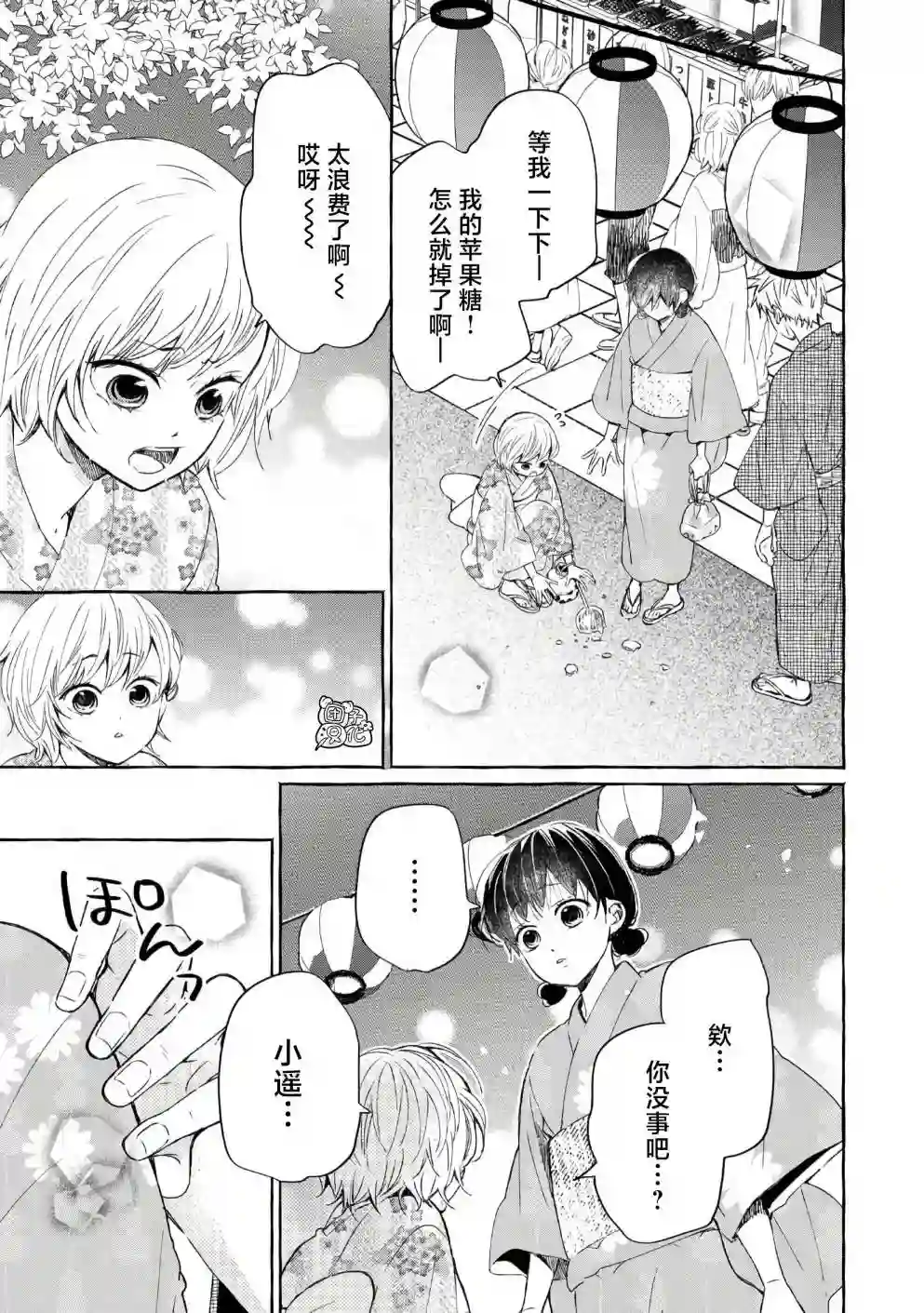 我的魔女第43话