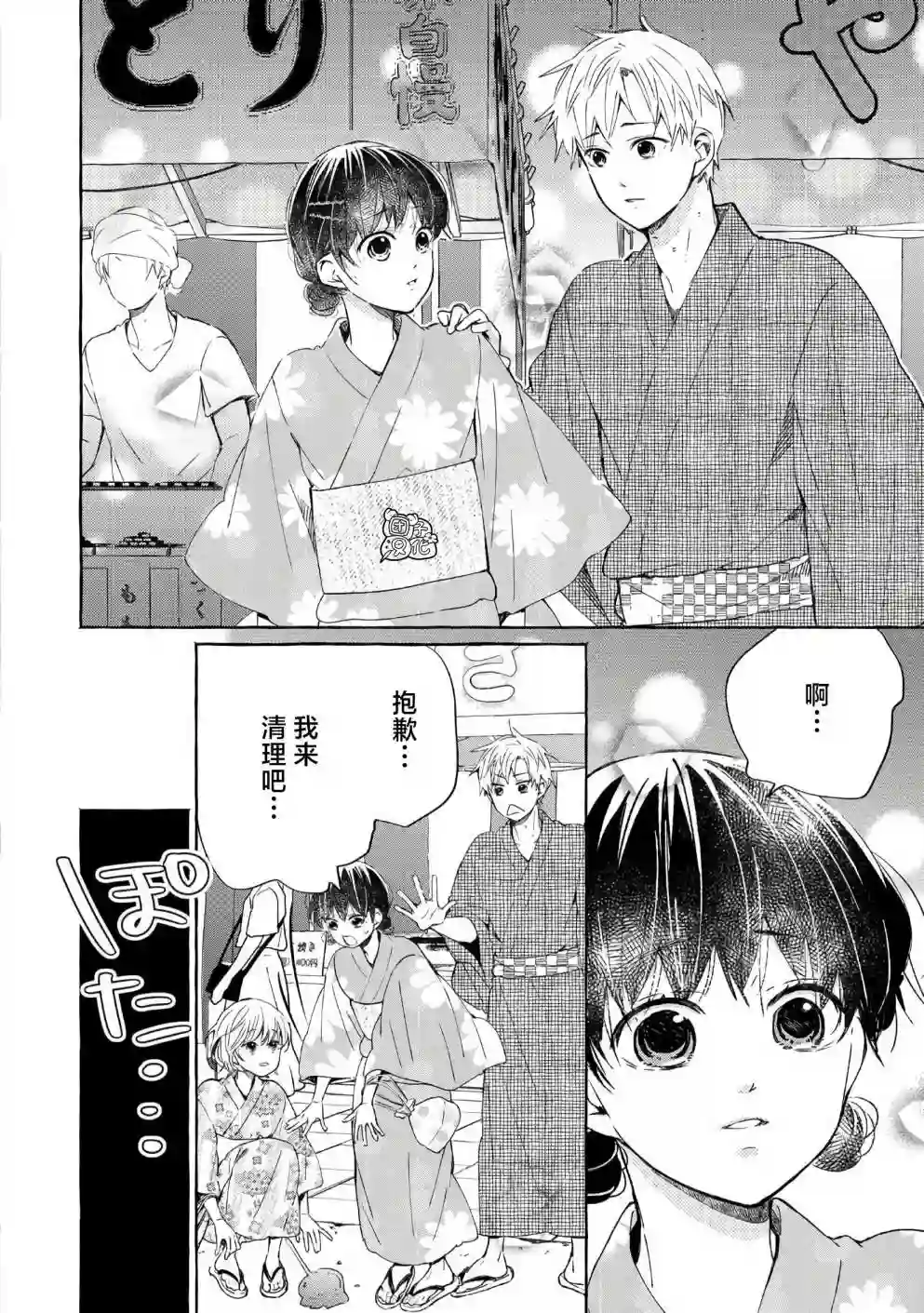 我的魔女第43话