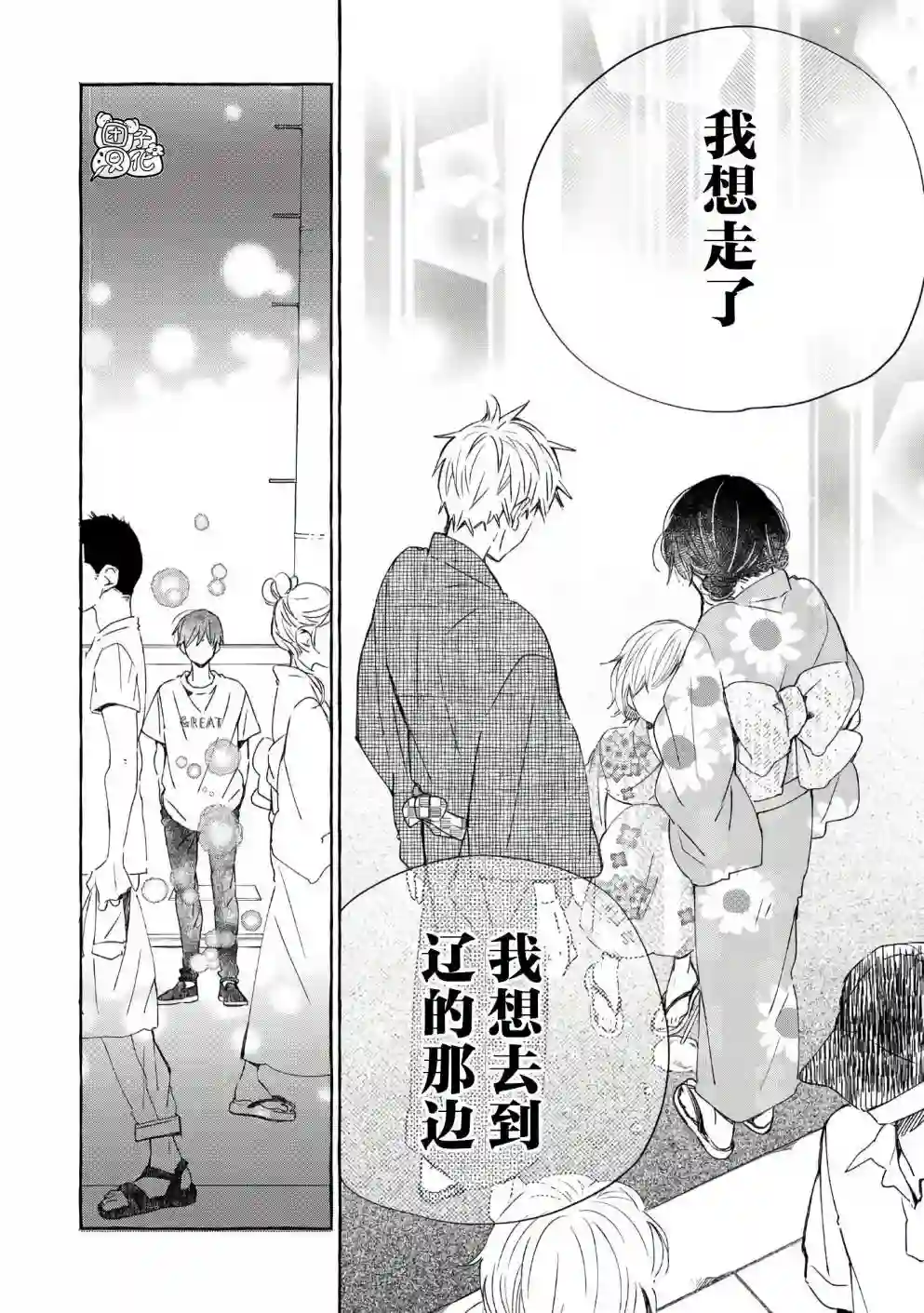 我的魔女第43话