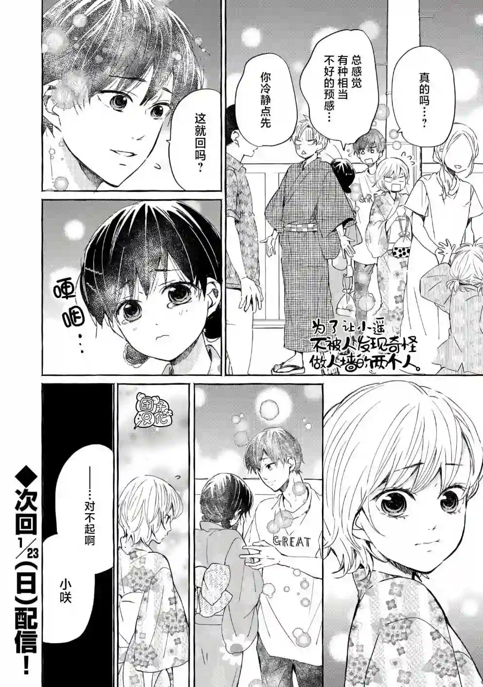 我的魔女第43话