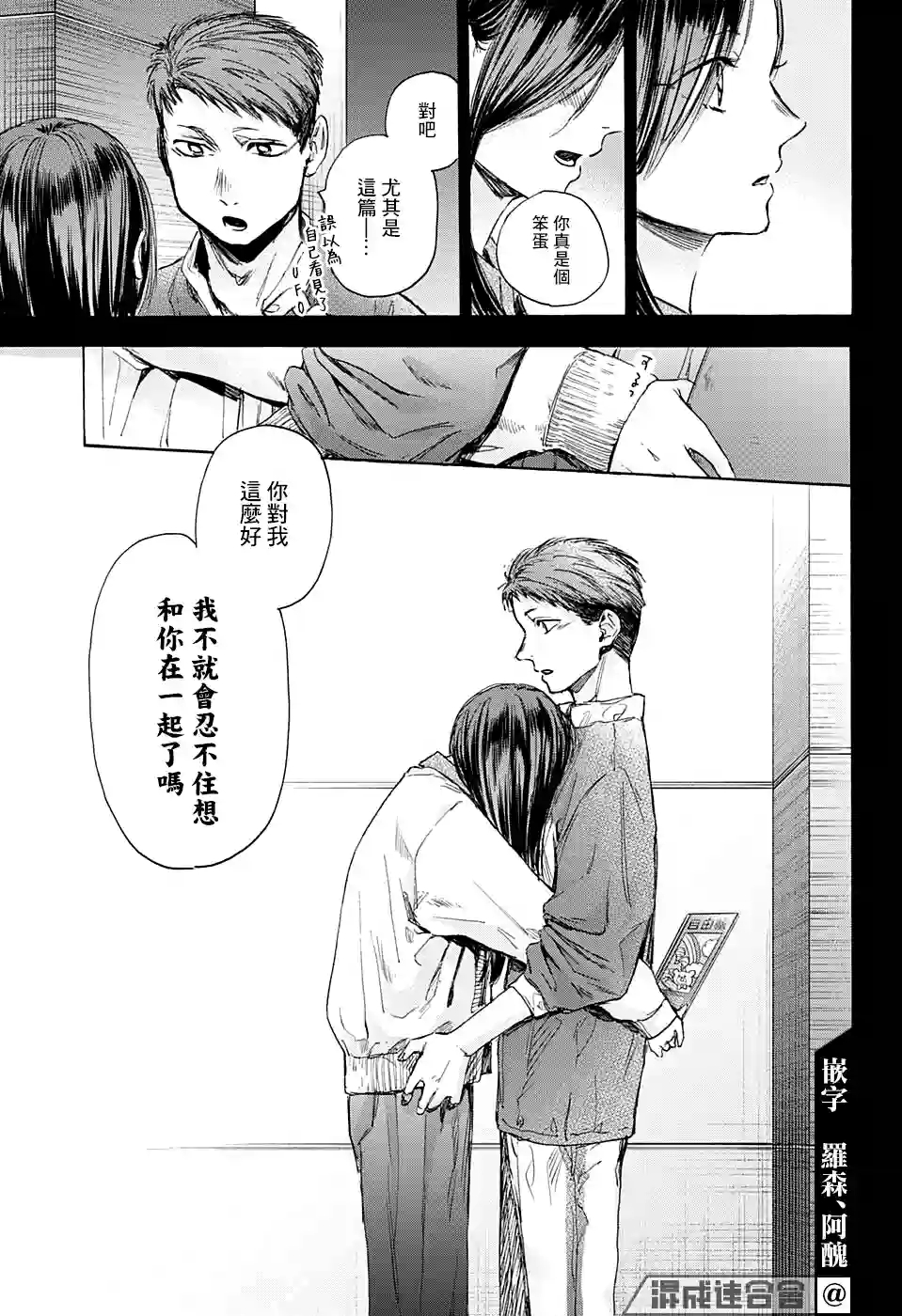 蓝箱第39话