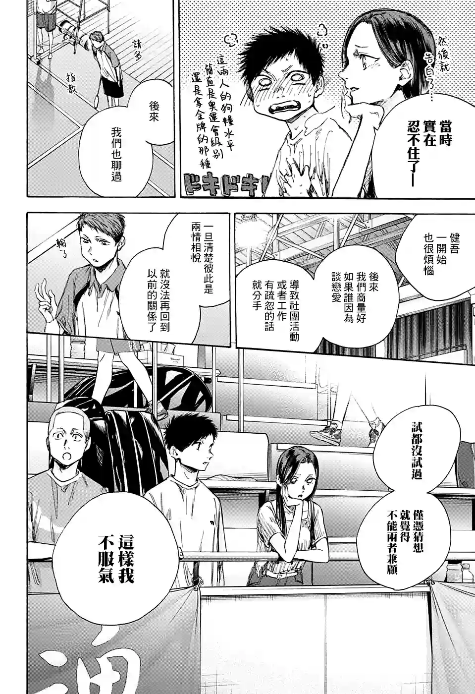 蓝箱第39话