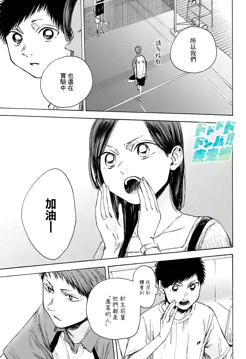 蓝箱第39话