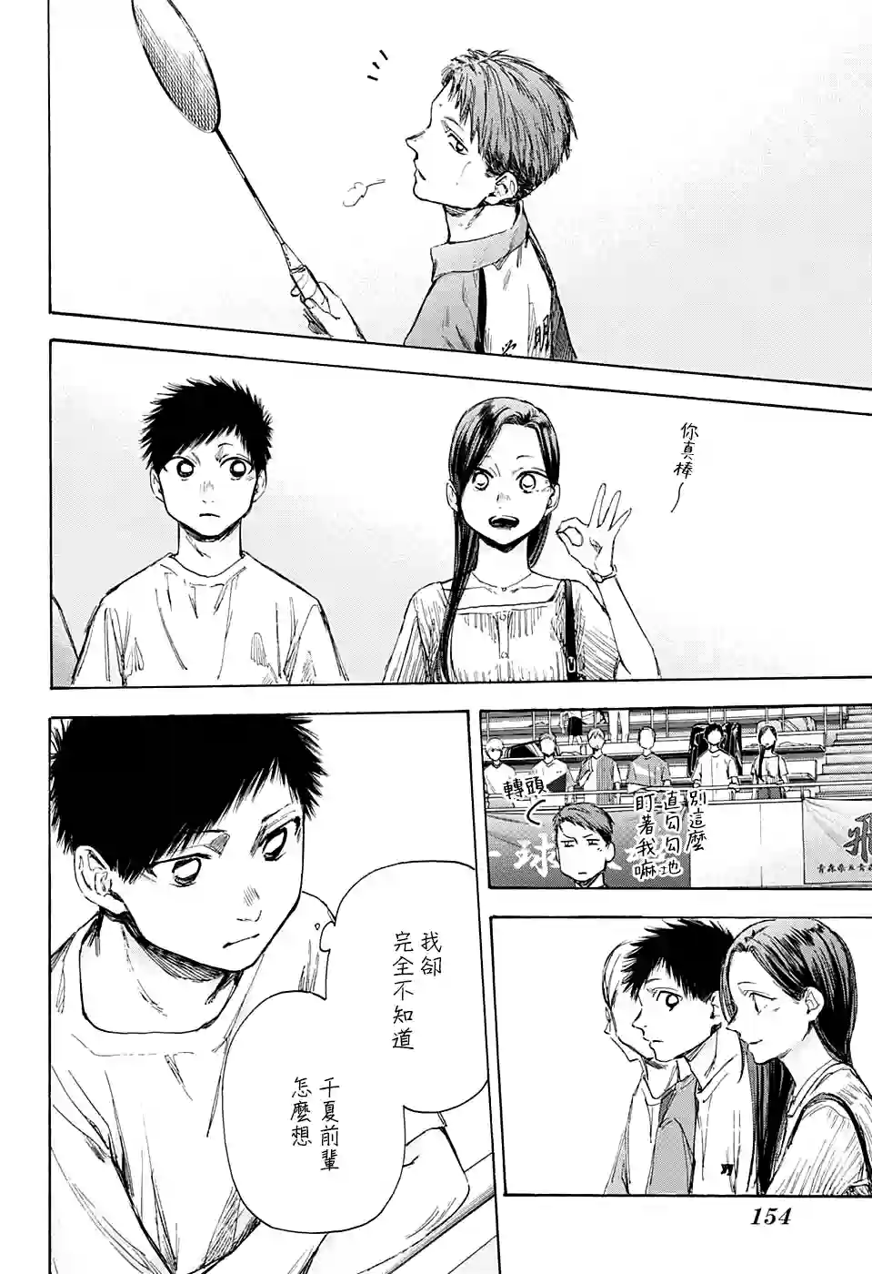 蓝箱第39话