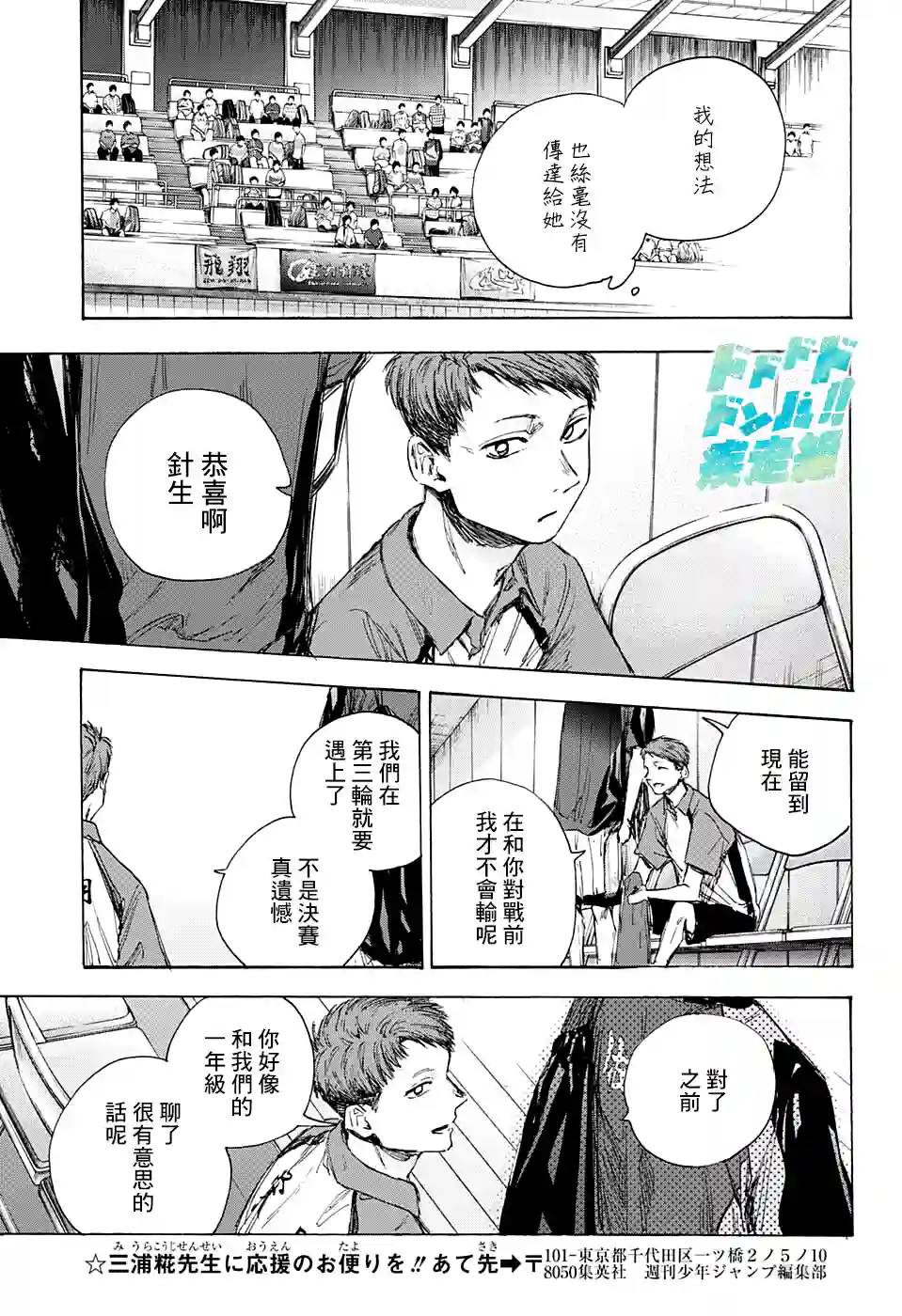 蓝箱第39话