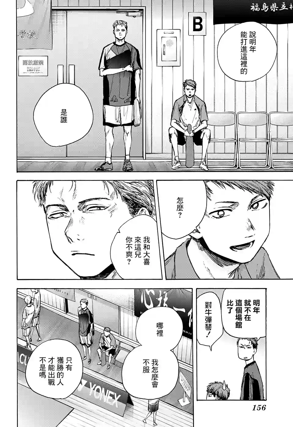 蓝箱第39话