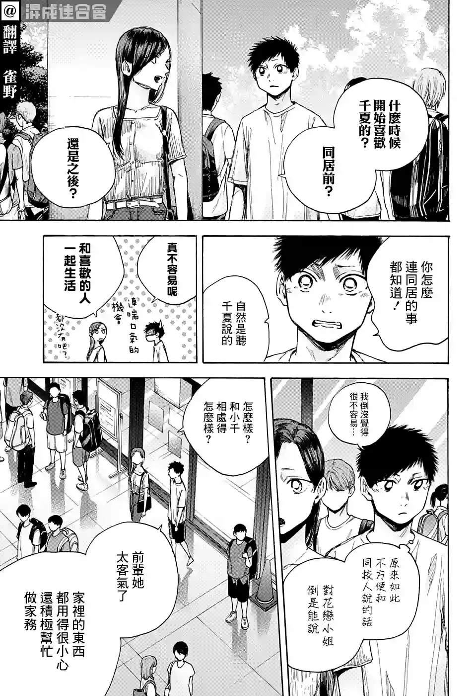蓝箱第39话