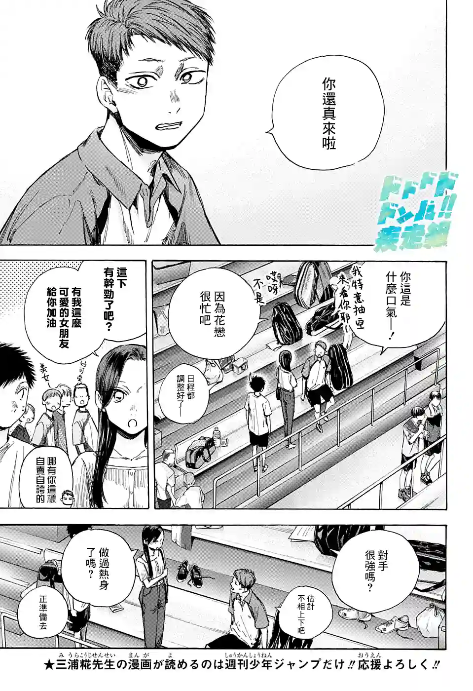 蓝箱第39话
