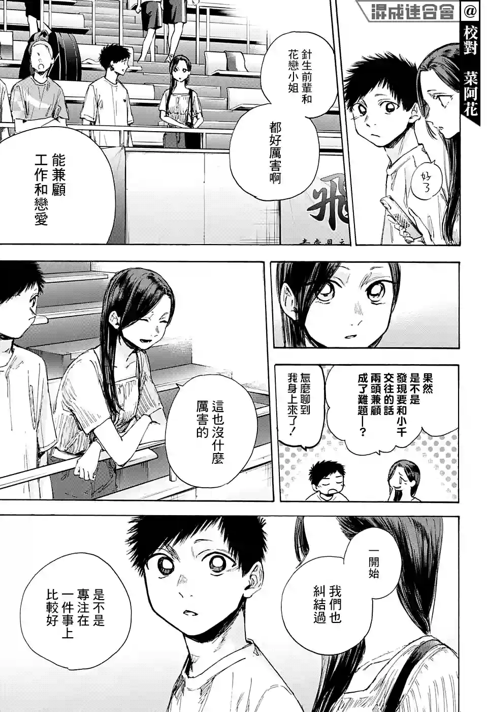 蓝箱第39话