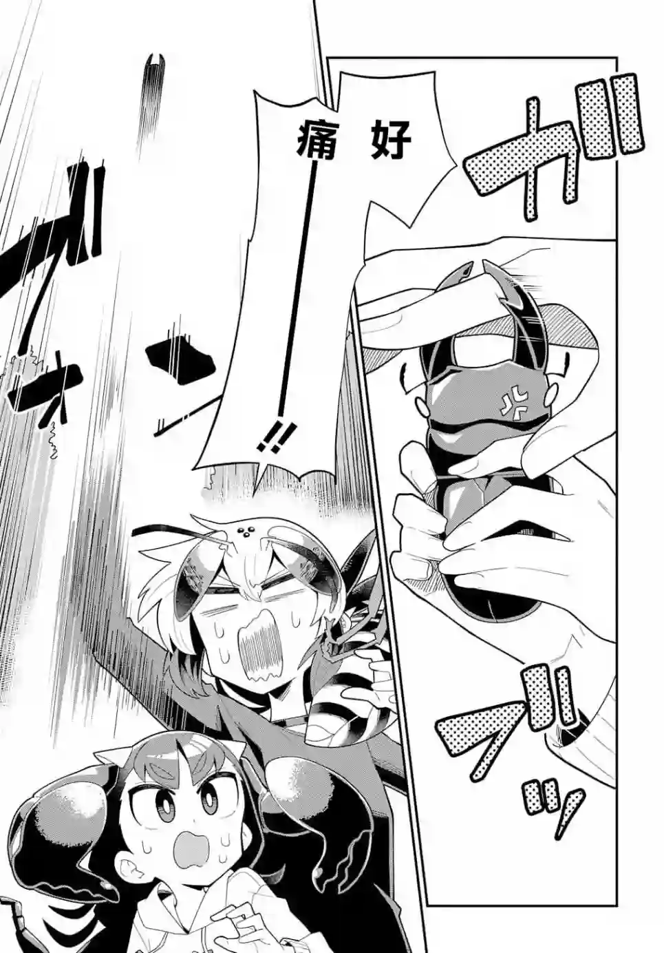 肉食JK螳螂秋山〜虫虫料理研究部！〜第08话