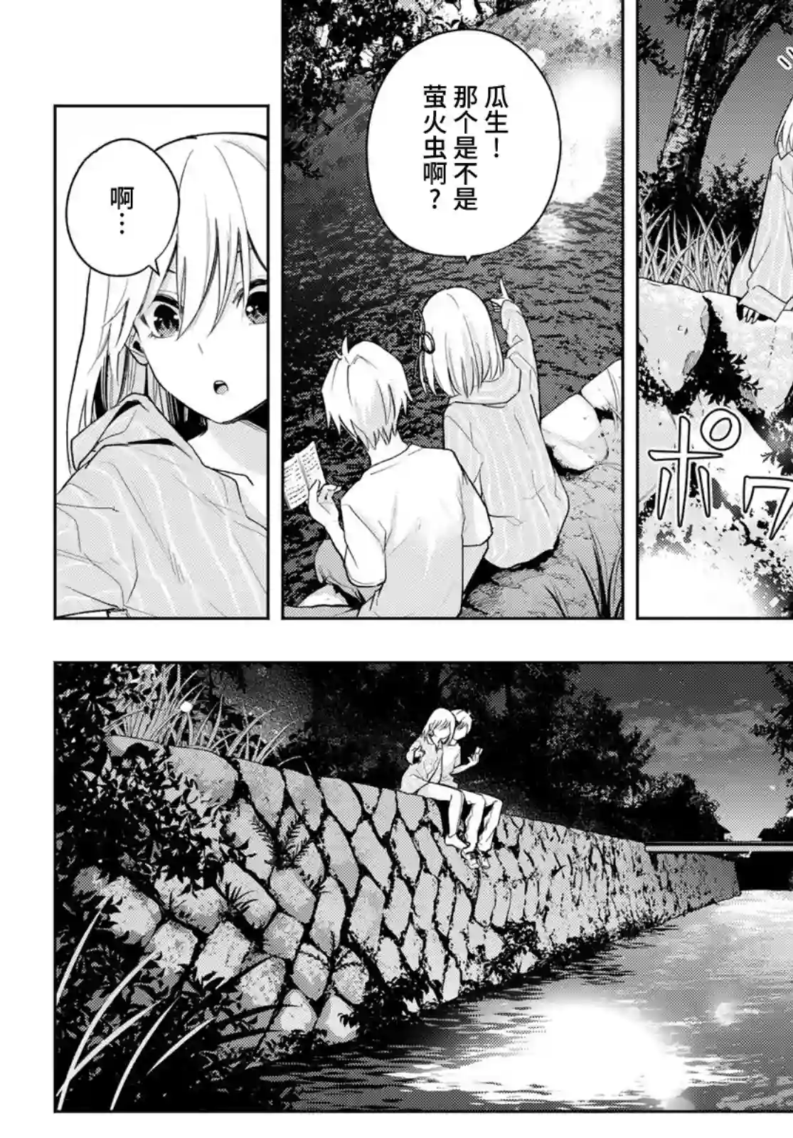 缘结甘神家第34话