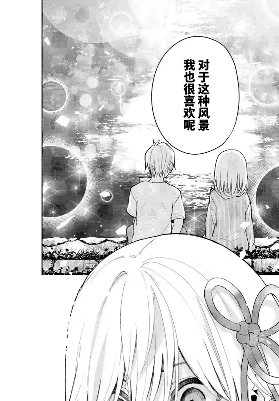 缘结甘神家第34话