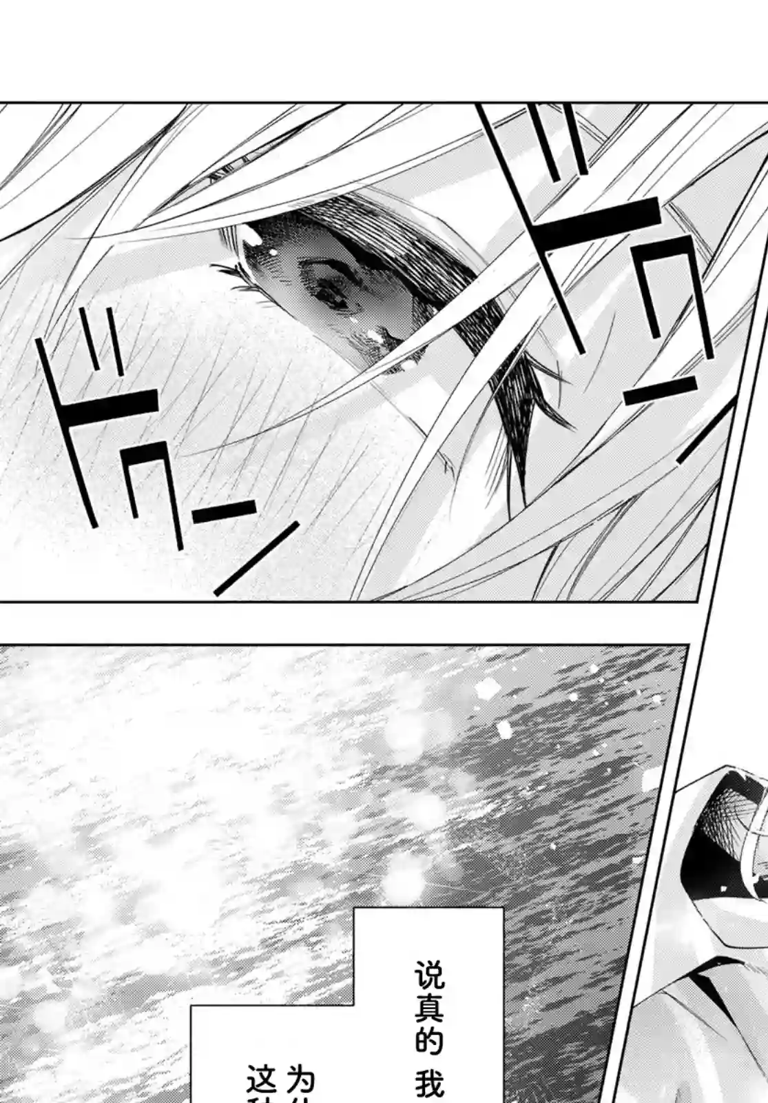 缘结甘神家第34话