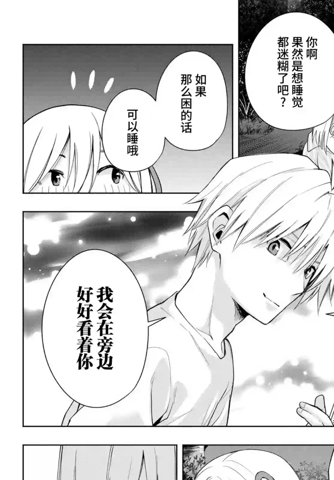 缘结甘神家第34话