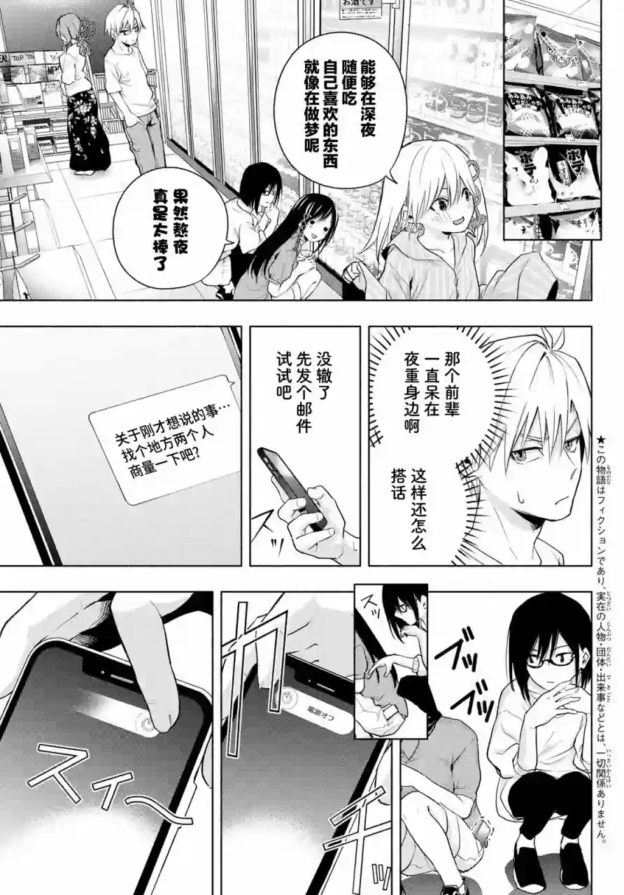 缘结甘神家第35话