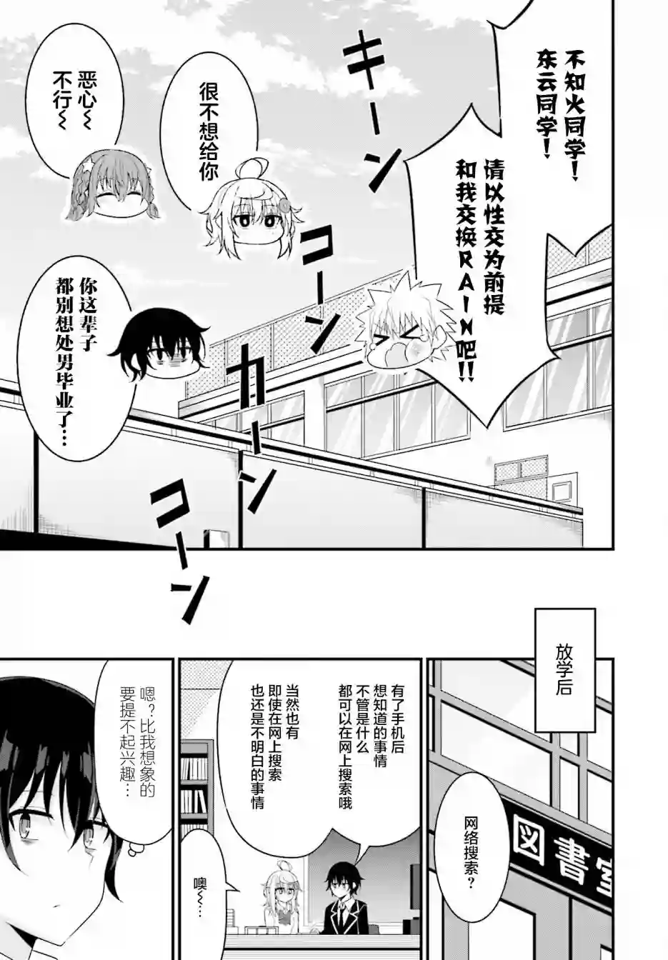 前辈，能打扰一下吗？连载05话