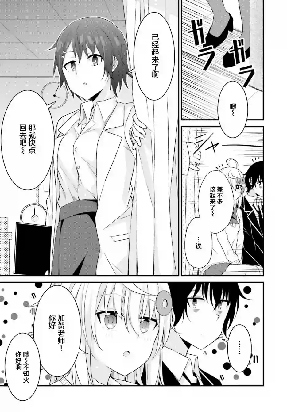 前辈，能打扰一下吗？连载06话