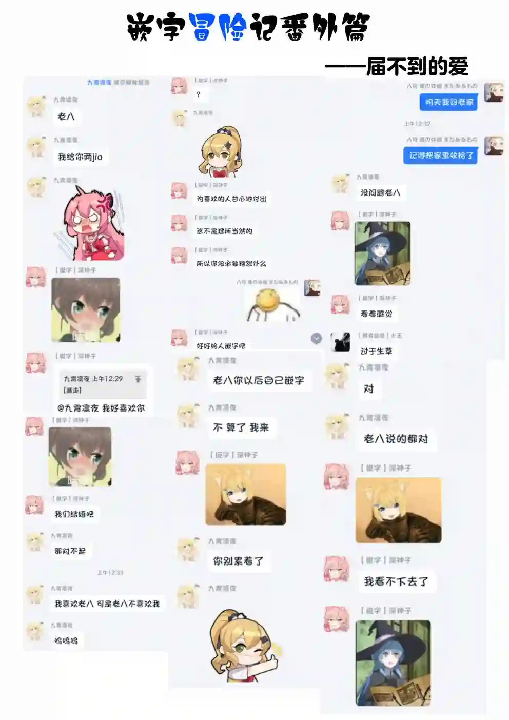 前辈，能打扰一下吗？连载06话