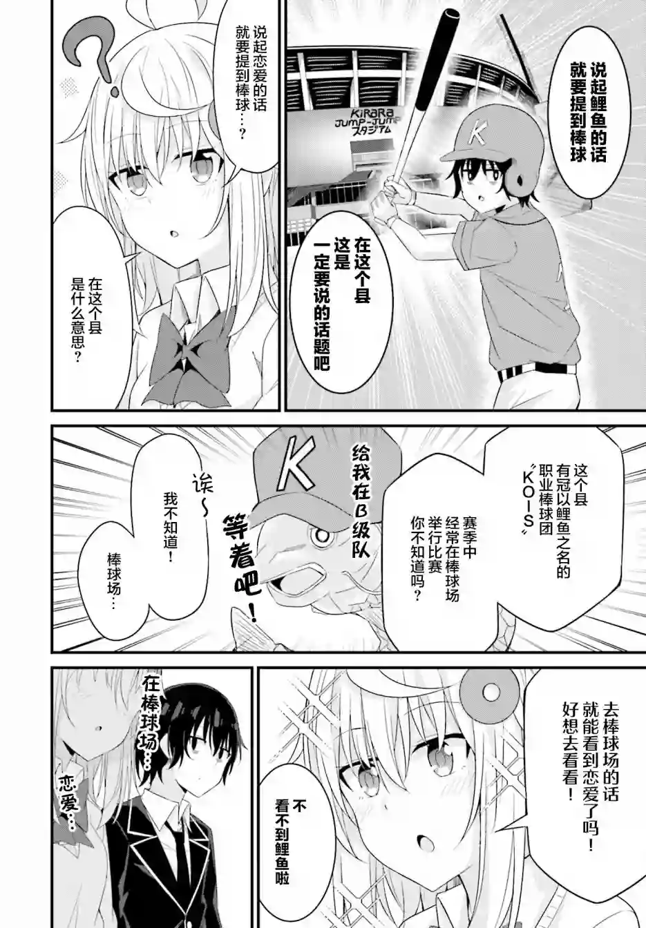 前辈，能打扰一下吗？连载06话