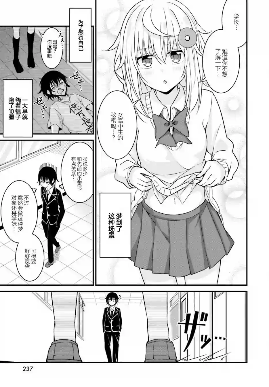 前辈，能打扰一下吗？连载08话