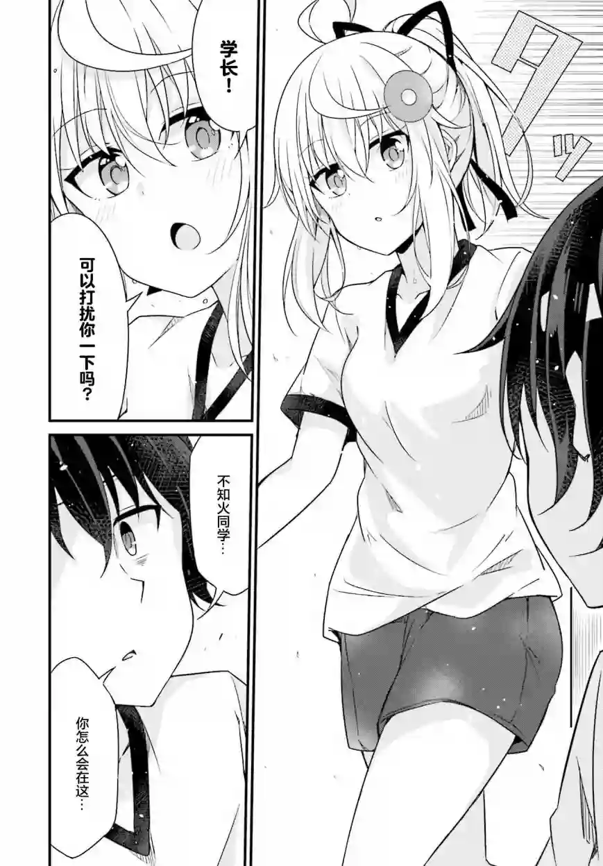 前辈，能打扰一下吗？连载10话