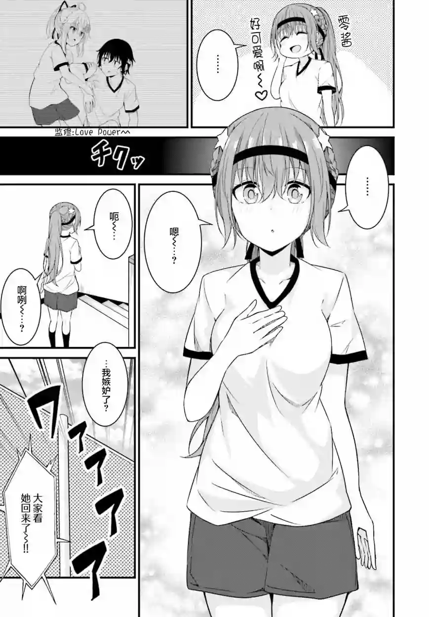 前辈，能打扰一下吗？连载10话