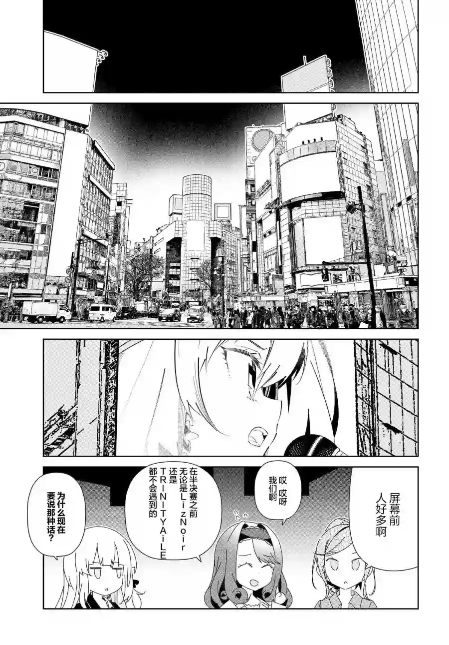 IDOLY PRIDE Stage of Asterism第15.1话