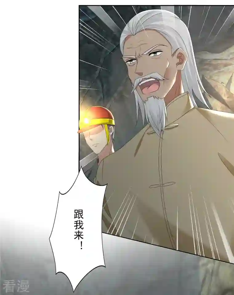 无限邮差第238话