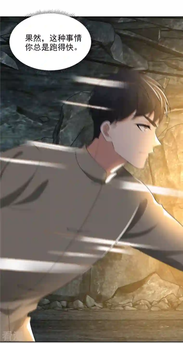 无限邮差第238话