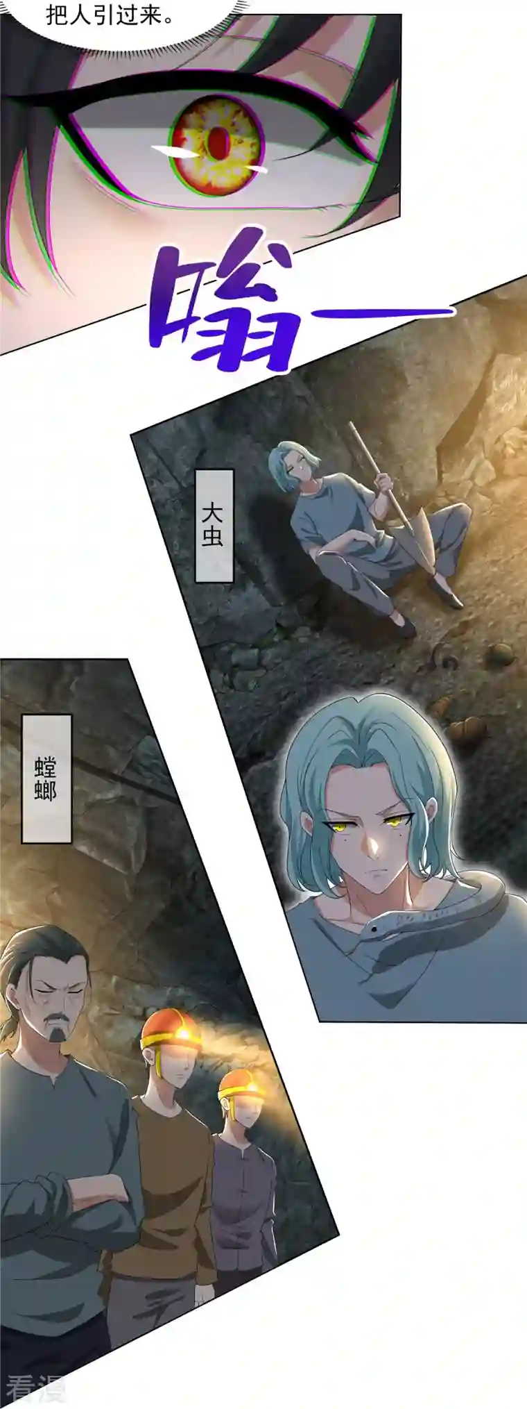 无限邮差第238话