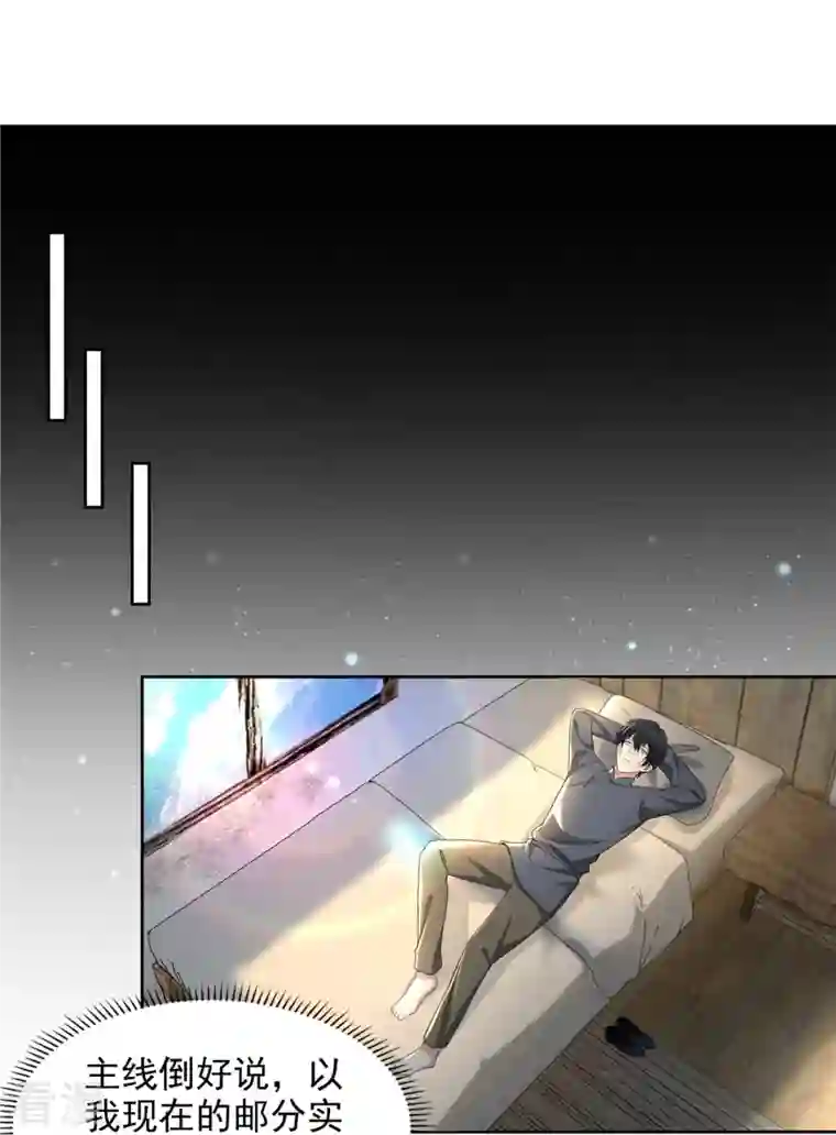 无限邮差第238话