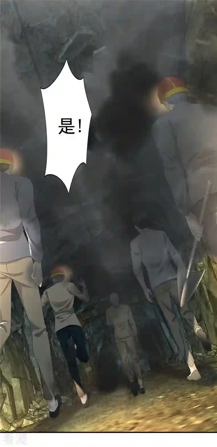 无限邮差第238话