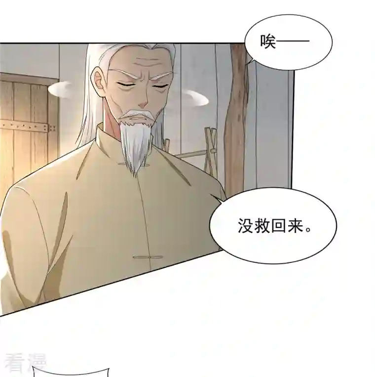 无限邮差第238话