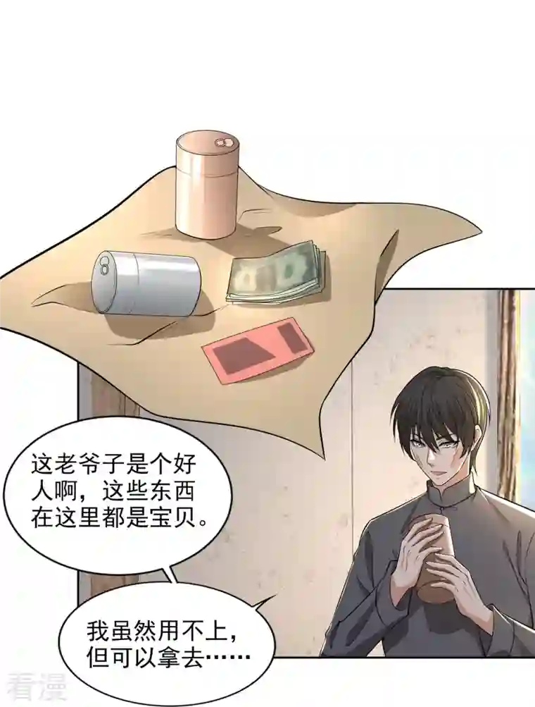 无限邮差第238话