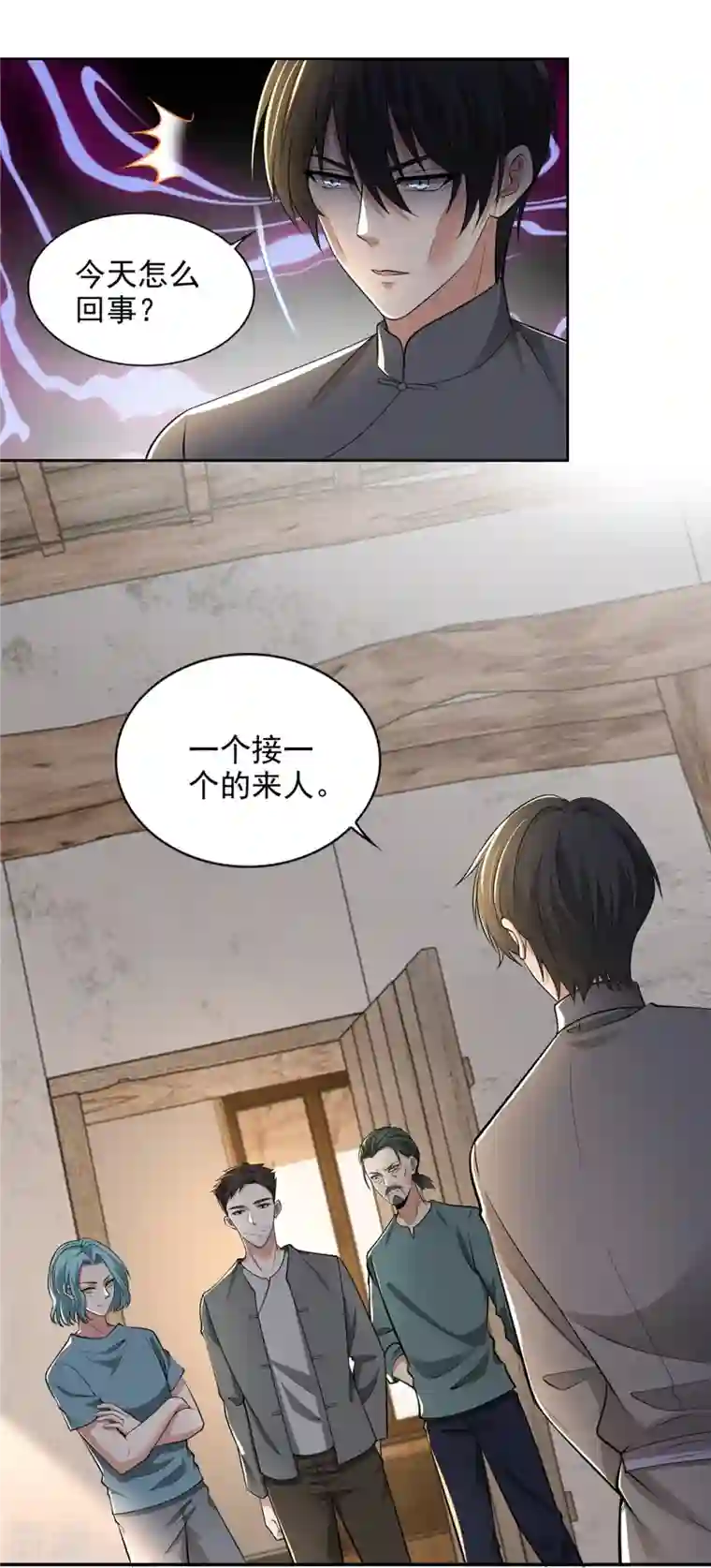 无限邮差第238话