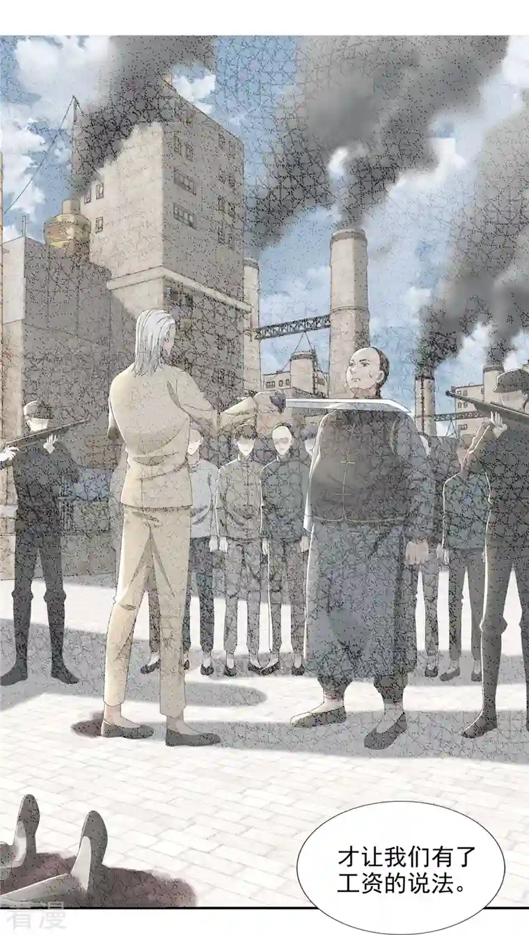 无限邮差第238话