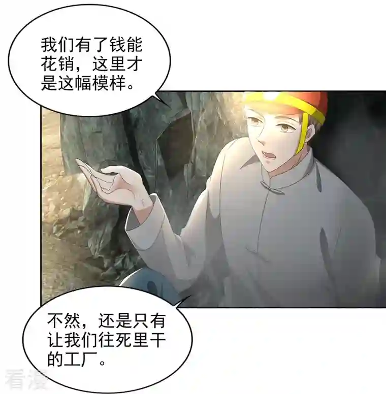 无限邮差第238话