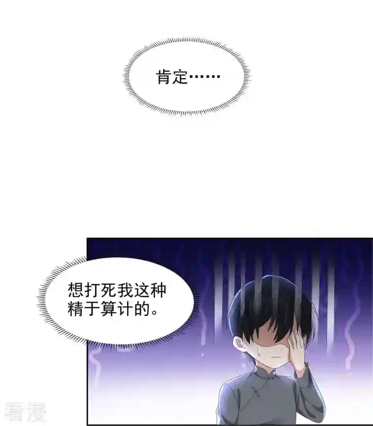 无限邮差第238话